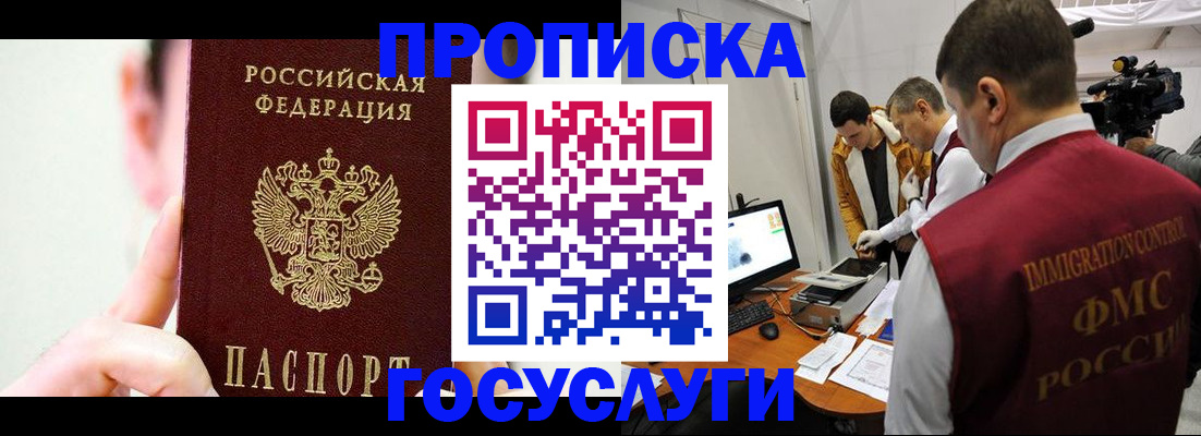 регистрация для школы в Пущино