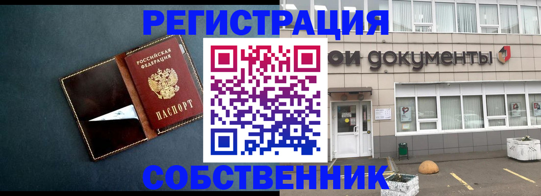 прописка гарантия в Пущино