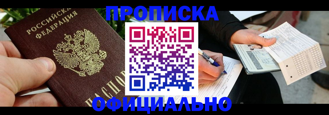 регистрация в Пущино