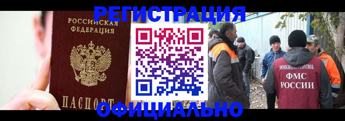 временная регистрация гарантия в Пущино