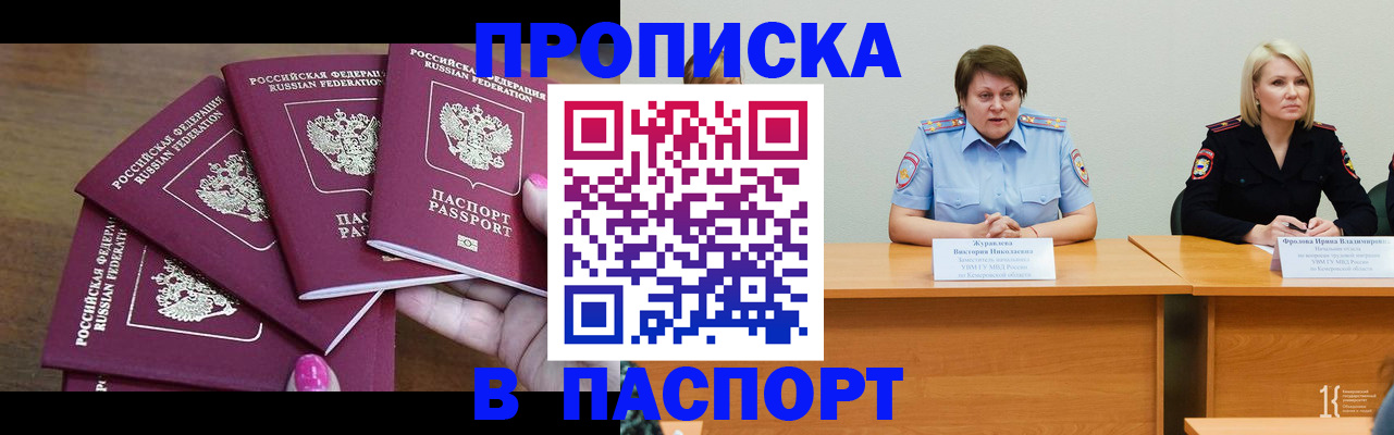 временная регистрация законно в Пущино